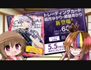 【コトフェス7レポート】トレーディングカードを集めるアイギャラ