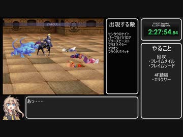 Steam版FF4(3D REMAKE)ハード　モンスター図鑑完成RTA 16時間30分54秒　Part5