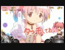 画面に「タッチ」