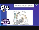 【生放送アーカイブ】お絵かき伝言ゲームで遊んでみた！#4