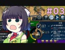 【CIV6】もしかしたら最強ユニットに気づいてしまったセイカさん　Part3完
