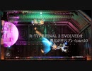 R-TYPE FINAL 3 EVOLVEDを愚兄が平凡プレイpart10