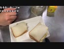 【みーたん】朝ごはんのサンドイッチつくるよ˘︶˘。2023年5月17日