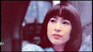 ♪「サントロペに死す」藤圭子