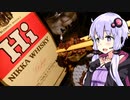 【晩酌のハイニッカ】ゆかりのふらっと隠れ家 第２期♭201