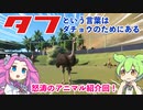 【Planet Zoo】プラネット ズーにずんだパークつくるのだ！＃28【VOICEVOX実況】