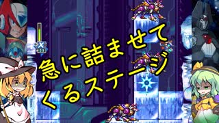 【ゆっくり実況】警戒してても死ぬ殺意の高さよ【ロックマンX6/それ逝けファルコンアーマー part１】