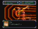 スーパーロボット大戦α　プレイ動画166 （第６７話第１部4_3）