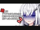 【追検証】アリアルさんに2chの面白コピペを読ませるとガチっぽくなる説2