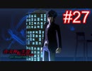 俺転生【part27】真・女神転生III NOCTURNE HD REMASTER