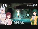 【Greak Memories of Azur】東北たちが新天地を目指すようです #15【VOICEROID】