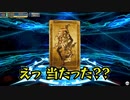 【Fate/Grand Order Arcade】スマホのFGOティアマトガチャで爆死したのでアーケードまで引きに行った動画【ゆっくり実況ガチャ動画】