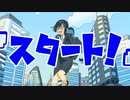 『スタート！！！！』/ 暁(さとる) feat.双葉湊音