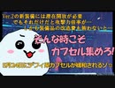 【PSO2:NGS】新環境には限界突破だけじゃダメ?!最強OPを確保したいなら、『フォミド・フュージア』から確保せよ！【3分で解説】