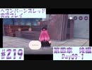 【ヘブンバーンズレッド】ボケ5：ツッコミ1 で未知の敵に挑む！#219【実況プレイ】