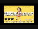 NOT official | Yukopi - 強風オールバック (feat.歌愛ユキ) (36ボイスをミックス) | rkmt