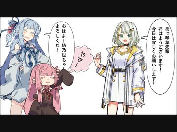 新人教育をする事を決めたことのはあかね【VOICEROID劇場】