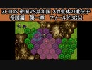 PSゾイド1　帝国 第一章 フィールドBGM【1時間】