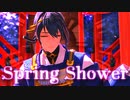 【MMD刀剣乱舞】我本丸スタメンの『Spring Shower』