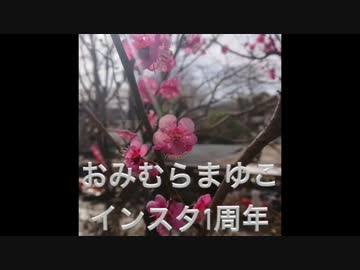 おみむら...
