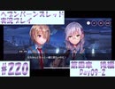 【ヘブンバーンズレッド】ボケ5：ツッコミ1 で未知の敵に挑む！#220【実況プレイ】