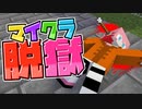 【４日目】刑務所の中で殺人事件!?犯人はまさかの…【AMPTAKxCOLORS】【アンプタック】