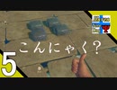 Δ5【漂流】タナようのマルチプレイ『RAFT』。【ふれんず(づ)】