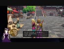 【VTuber・VOICEVOXゲーム実況】過ぎ去った青春を振り返りながら～DRAGON QUEST XI～過ぎ去りし時を求めてS 初見実況プレイ part51