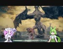 【ソフトウェアトーク実況】へなちょこずんだもんのノンビリELDEN RING part18【ゆっくり・VOICEVOX】