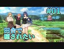 【qureateの新作】俺の有休恋物語 第01回【NintendoSwitch実況】