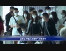 礼儀の国が消滅　原因は共産党による伝統文化の破壊