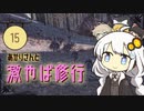 あかりさんと激ヤバ修行【kenshi #15】