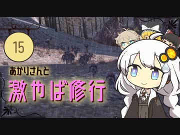 あかりさんと激ヤバ修行【kenshi #15】