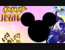 【実況】遅れバイオレットいかがでしょう？ 8【ポケモン】