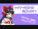 【東方イラストメイキング】うますぎない絵師のレイヤーの使い方