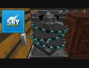 【Minecraft】modを封じてくるSky Researchで最近のマイクラを学ぶ #34【実況】
