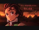 鬼滅の刃のキャラがカラオケに行ったそうです。part2