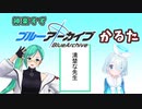神楽すず ブルアカかるた