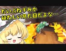 魔女とねずみの10日間クラフト #6【ゆっくり実況】