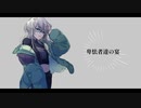 卑怯者達の宴 / 星界