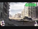 【WOT】東北三姉妹は戦車が大好き 菜々【Voiceroid実況】ずんだ幽霊都市編