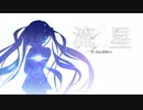 流星　/　初音ミク