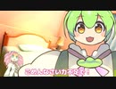 デリ〇ル呼んだら妹来たけど巨人化して乗り切るずんだもん【コント】【アニメ】