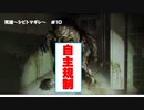 その学園には「シビト」が「マギレ」ている　其の10　死噛～シビトマギレ～【公式認定】【EXP許可】