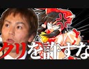 【クトゥルフ神話TRPG】クリティカルを許すな！！『死にたがり電車』咆哮卓 #1【ゆっくりTRPG】
