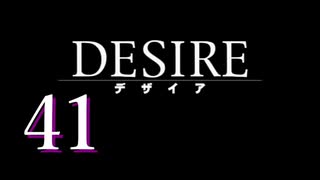 【初見実況】＃41 最終回 DESIREを実況プレイ！【PS2】