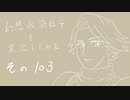 【実況】幻想水滸伝4を実況してみた【その103】