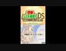 [DS]世界ふしぎ発見！DS 伝説のヒトシ君人形を探せ! FULL SOUND TRACK