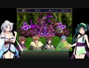 【錬金術師アリア】ずん子とイタコのカリスマ錬金術師 part.15【東北姉妹実況】