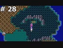【DQ3】勇者ザコマルの誕生 (マイラの町に行って来ました) #28